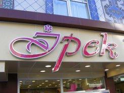 ipek tabela
